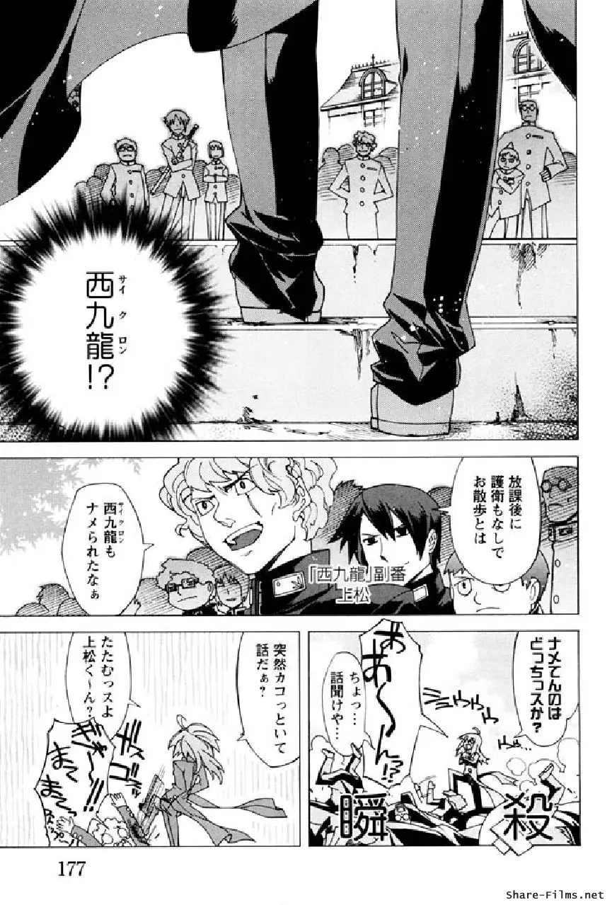 華のパレット 1 Page.176