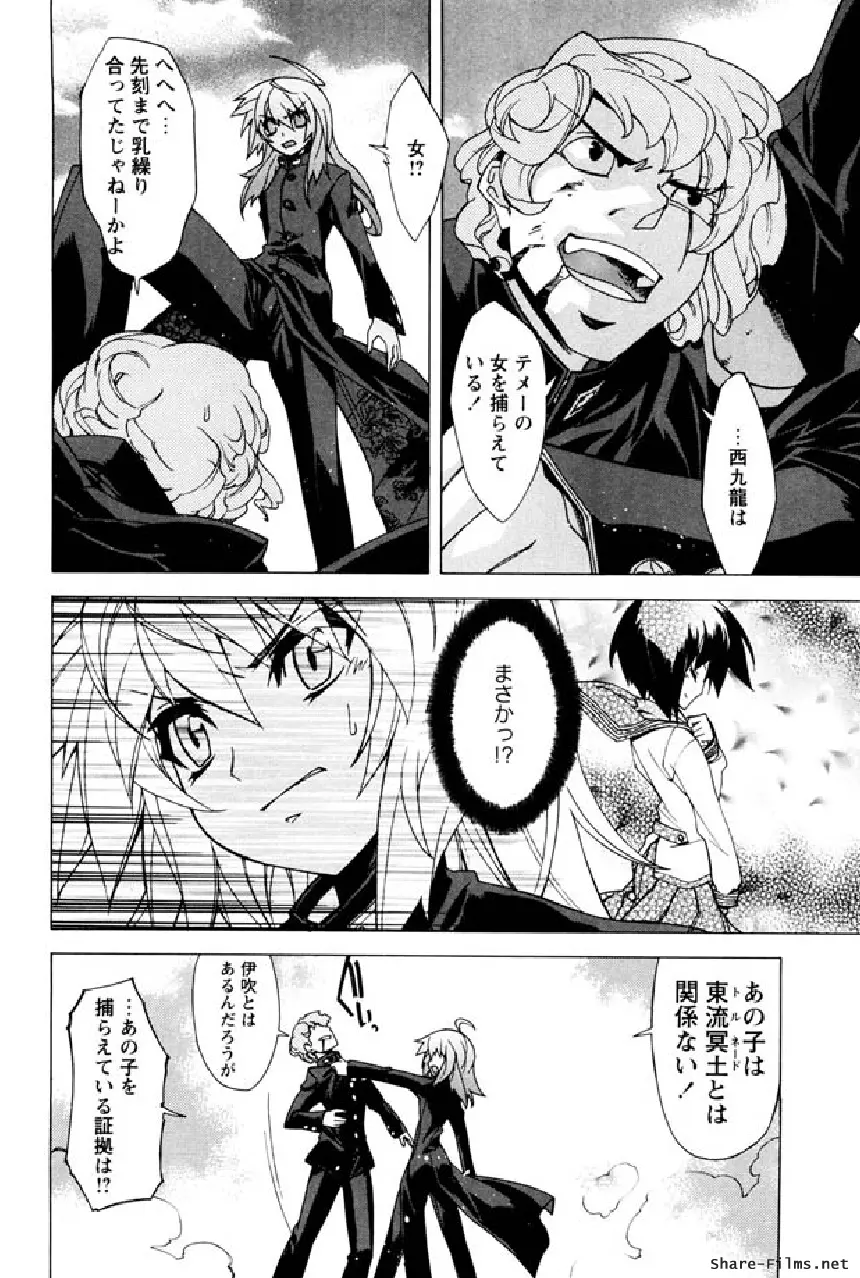 華のパレット 1 Page.177