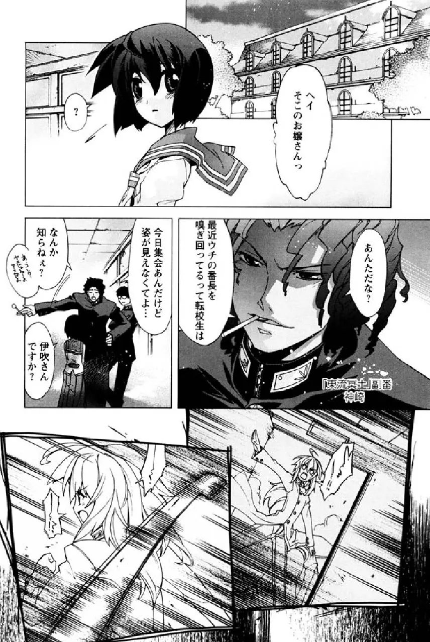 華のパレット 1 Page.179