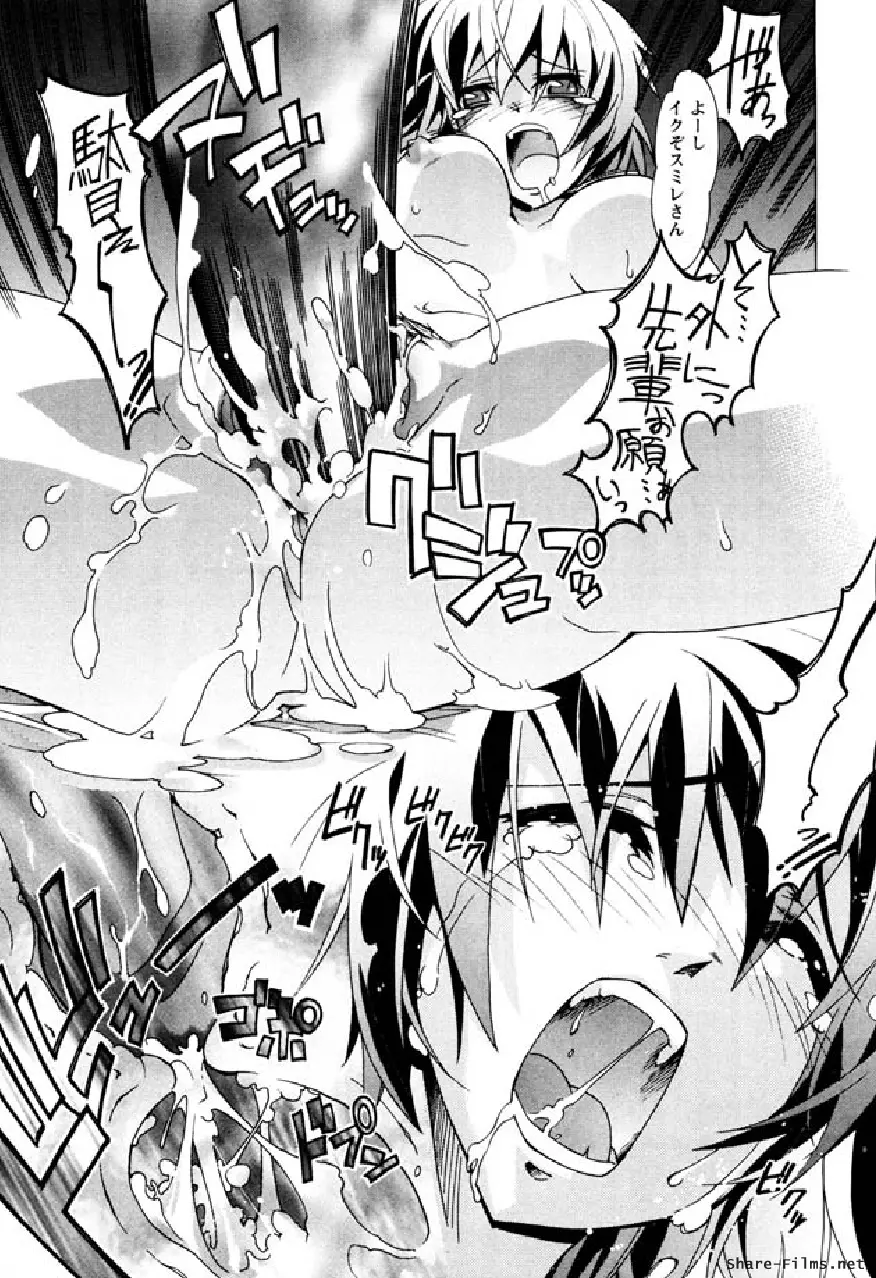 華のパレット 1 Page.18