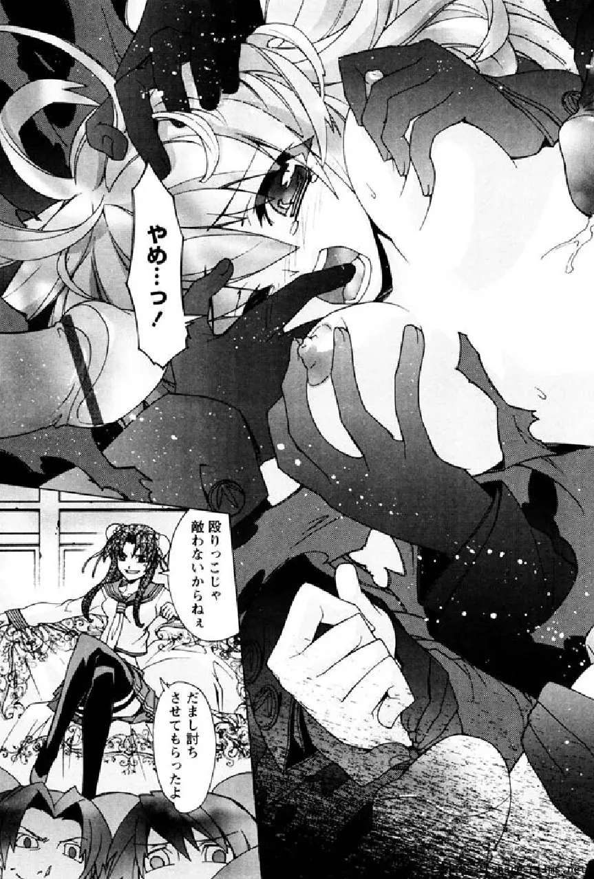 華のパレット 1 Page.182