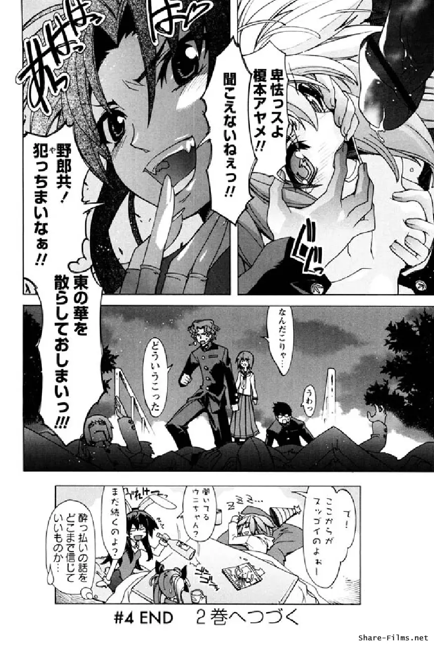 華のパレット 1 Page.183