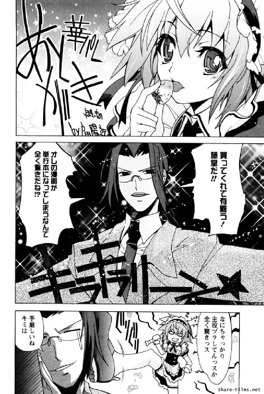 華のパレット 1 Page.193