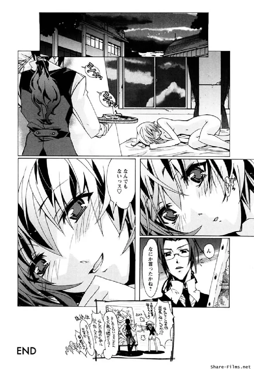 華のパレット 1 Page.23