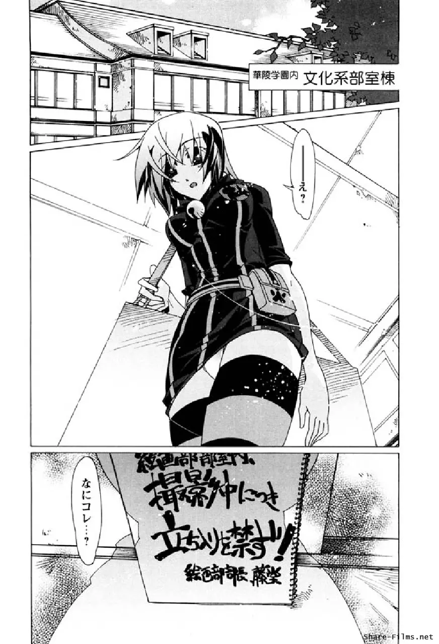 華のパレット 1 Page.25