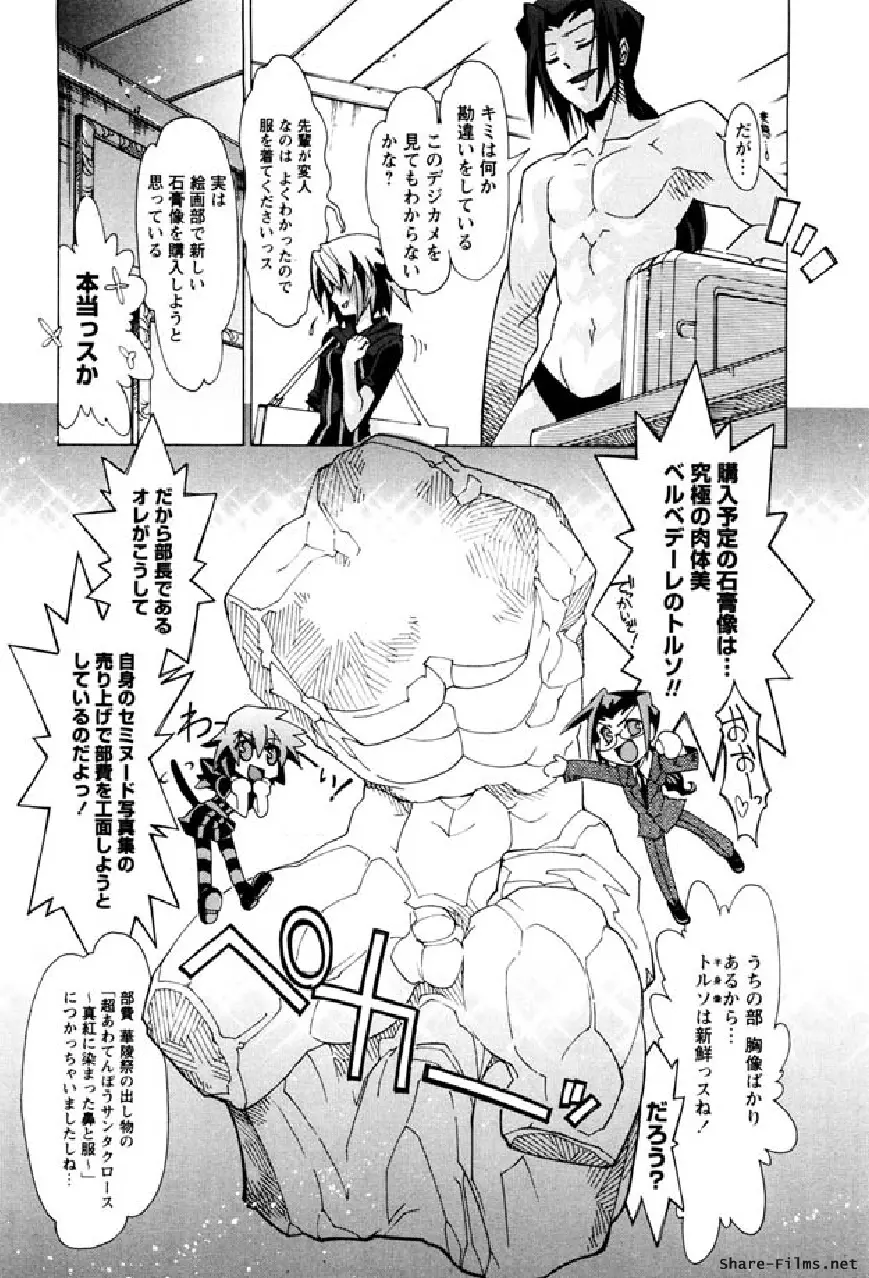 華のパレット 1 Page.27