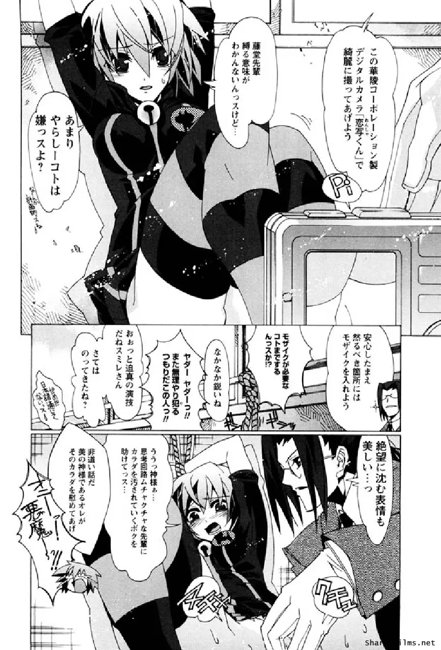 華のパレット 1 Page.29
