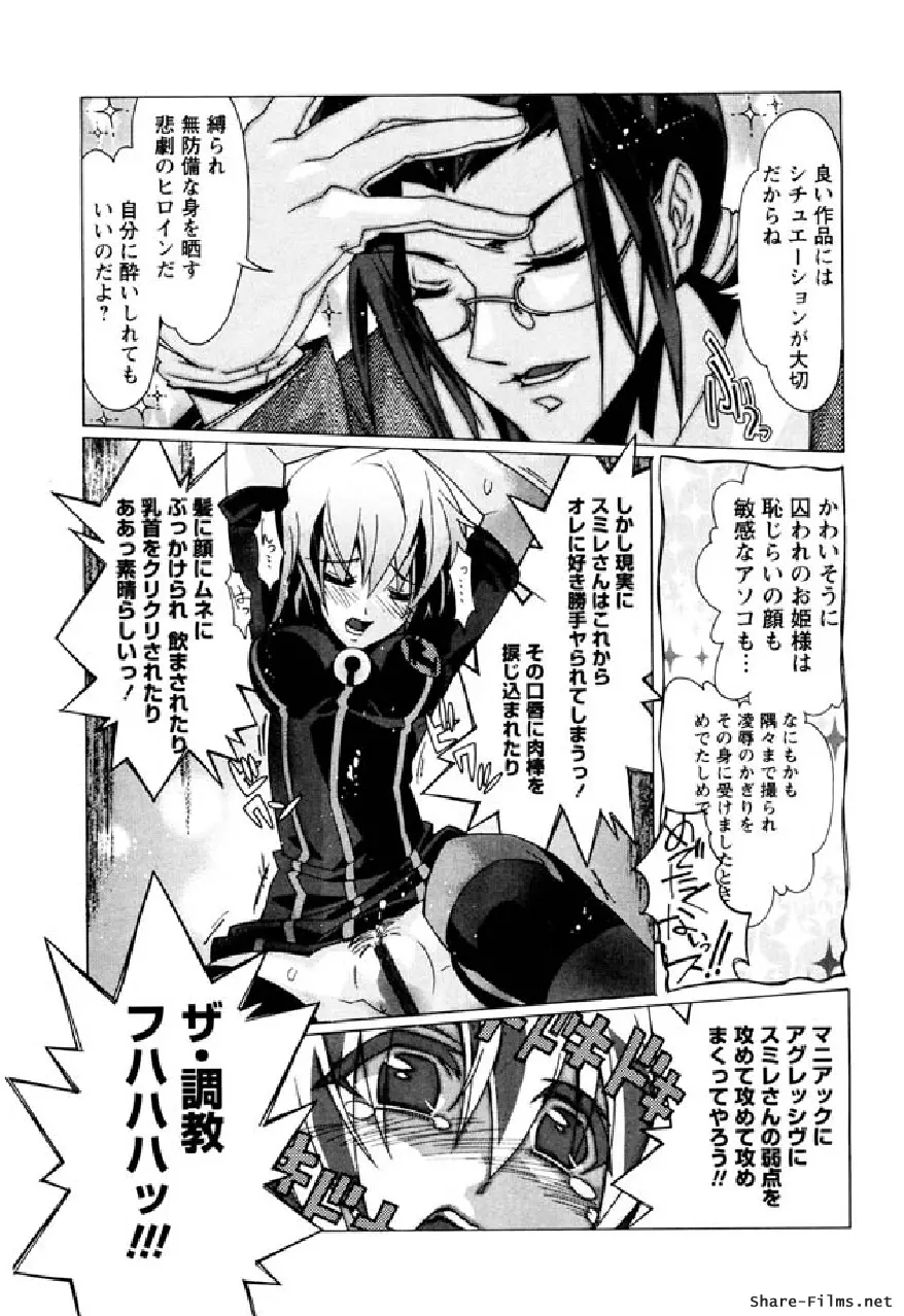 華のパレット 1 Page.30
