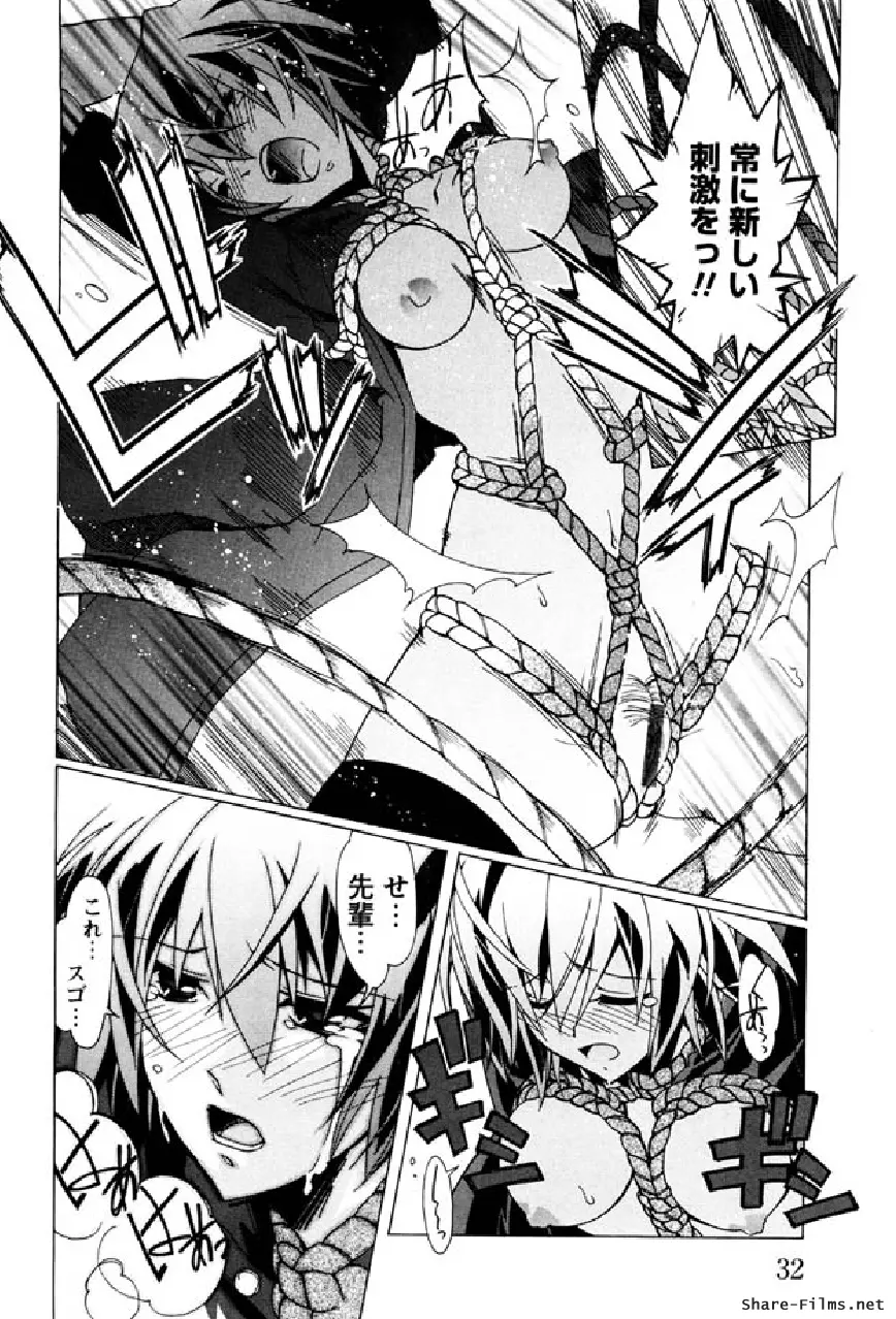 華のパレット 1 Page.31
