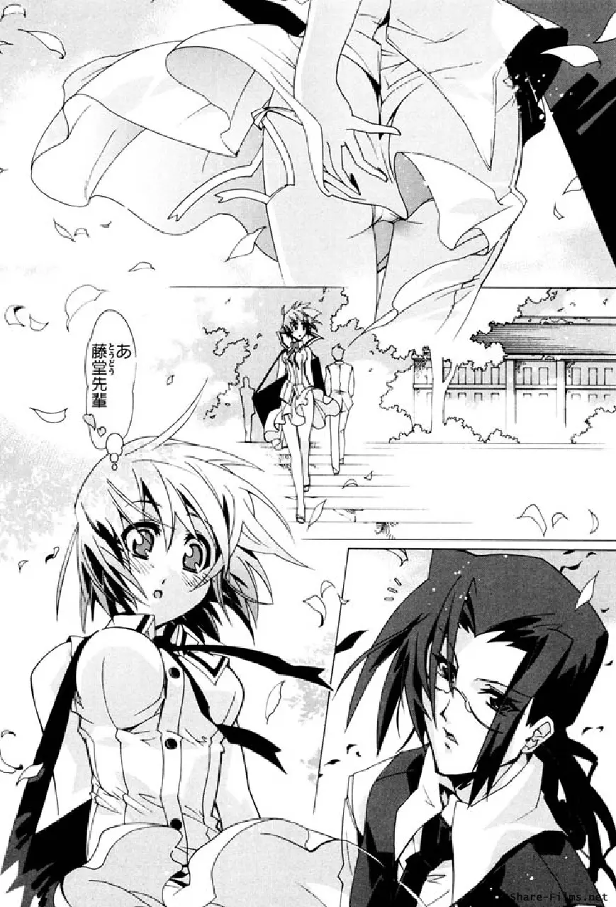 華のパレット 1 Page.5
