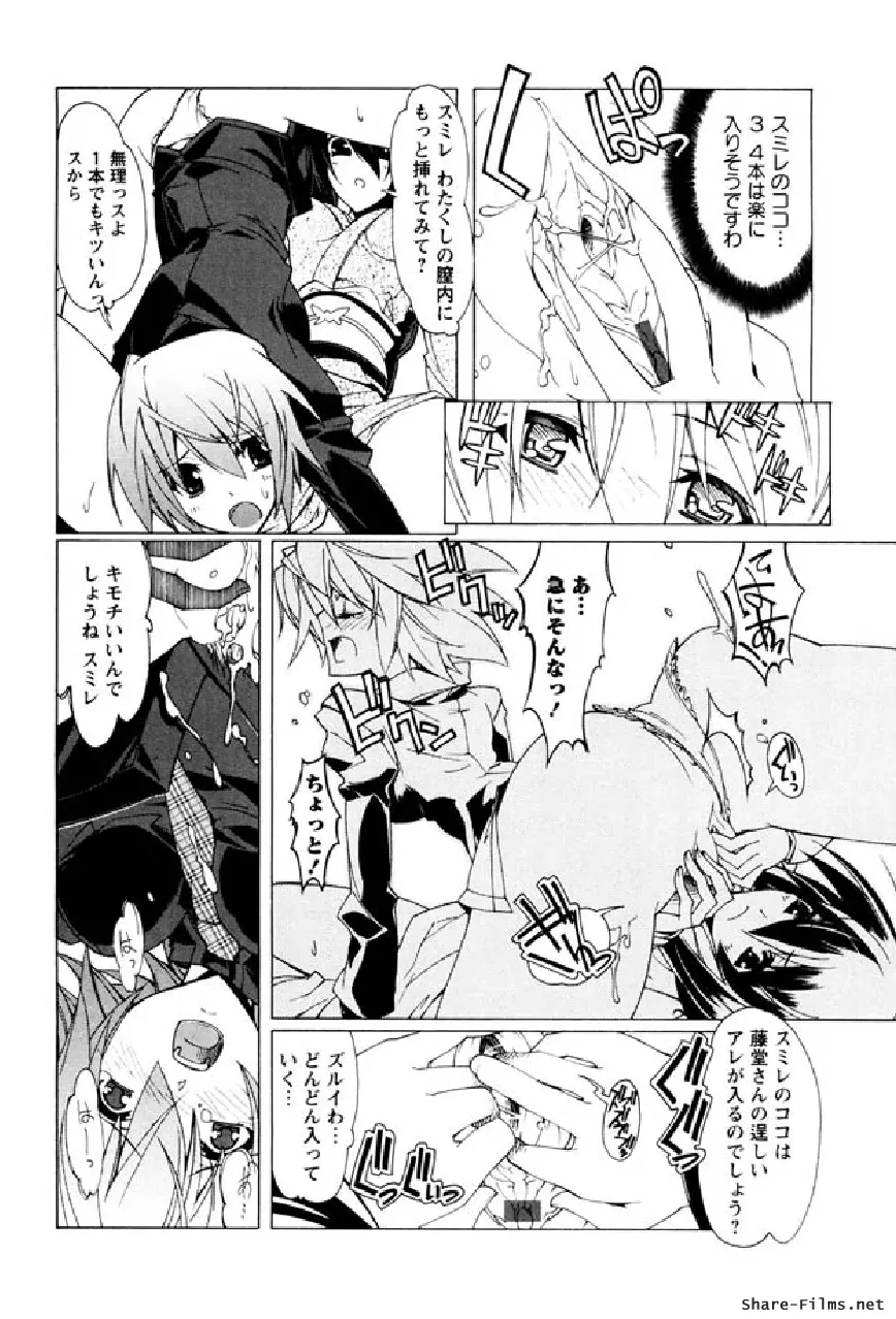 華のパレット 1 Page.59