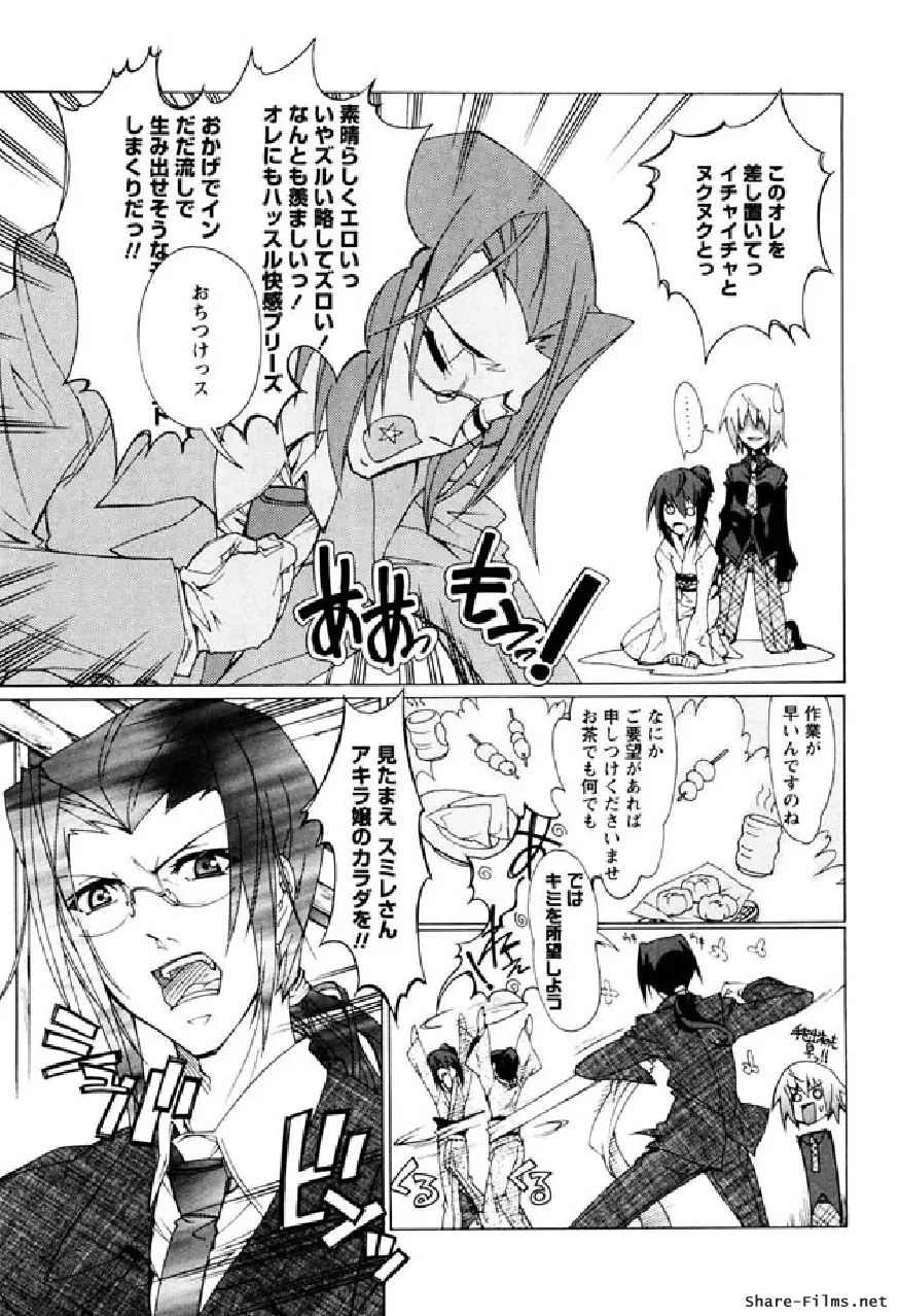 華のパレット 1 Page.64
