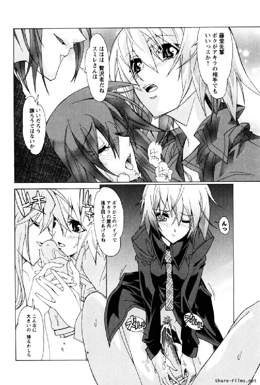 華のパレット 1 Page.71