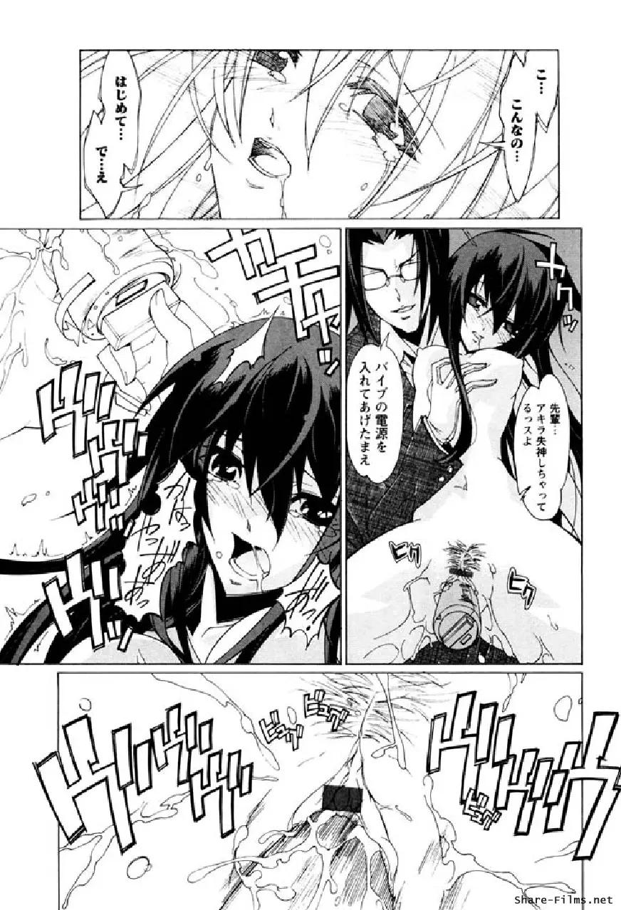 華のパレット 1 Page.74