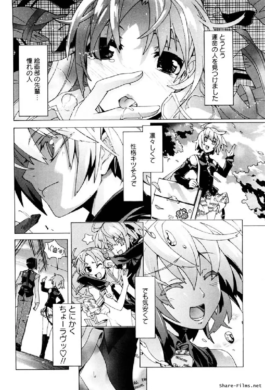 華のパレット 1 Page.85