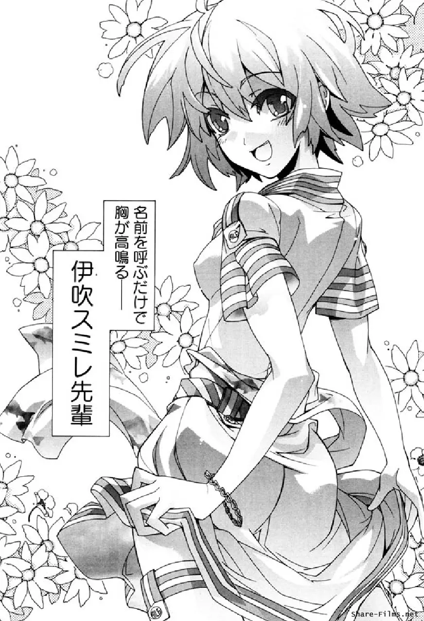 華のパレット 1 Page.86