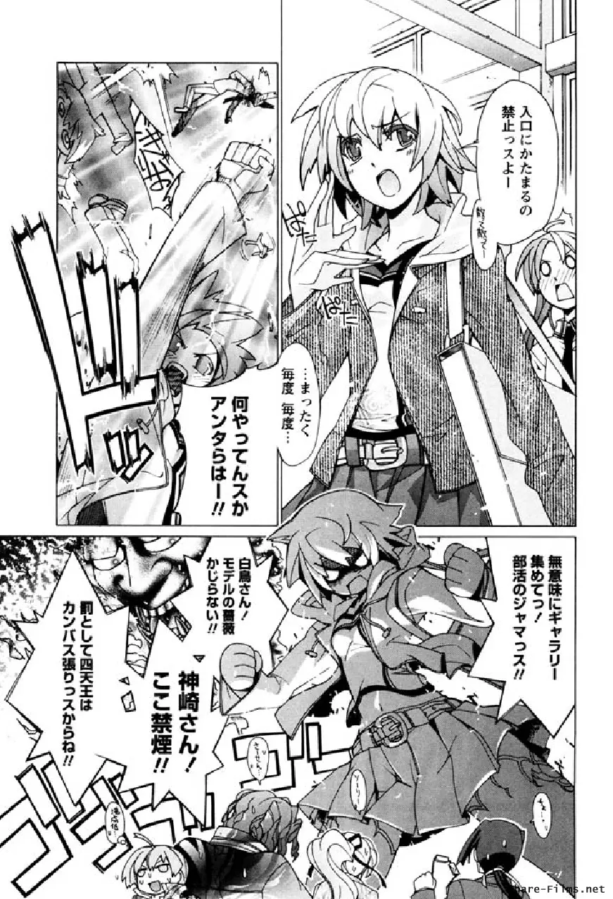 華のパレット 1 Page.90