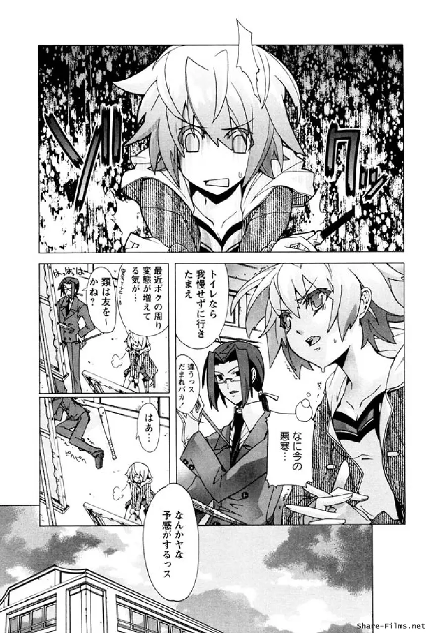 華のパレット 1 Page.92