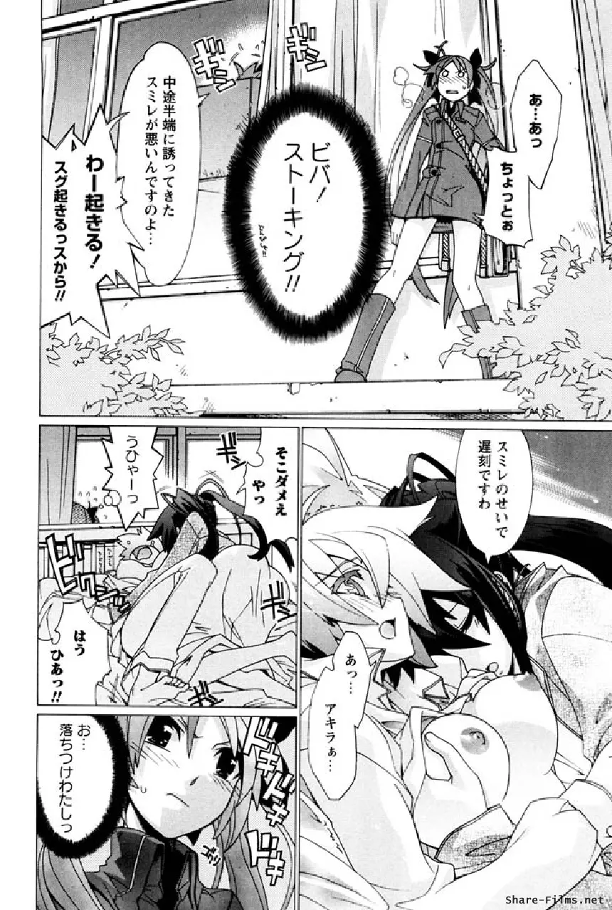 華のパレット 1 Page.95