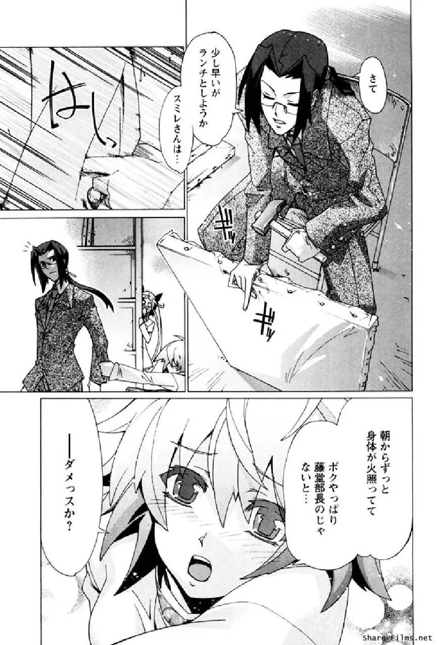 華のパレット 1 Page.98