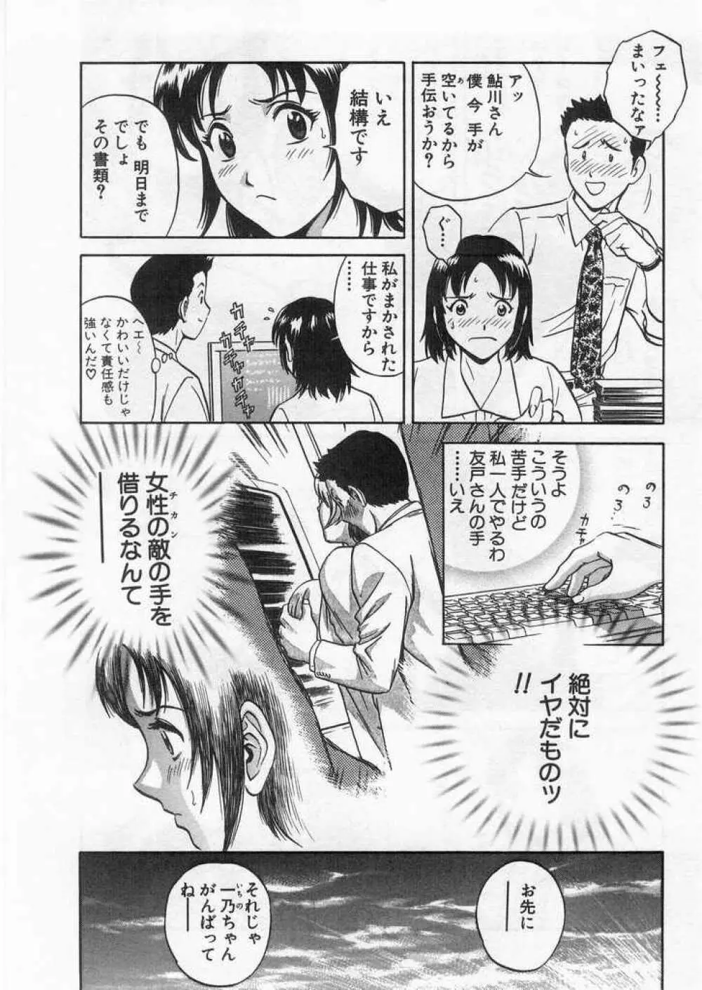 愛の鞭 Page.109