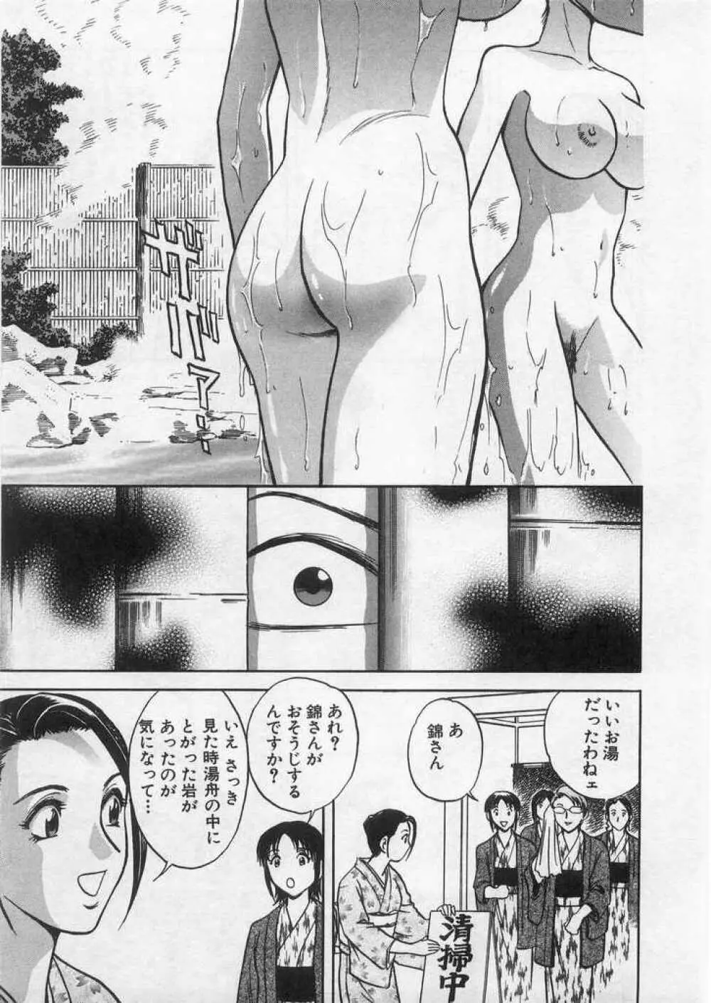 愛の鞭 Page.136