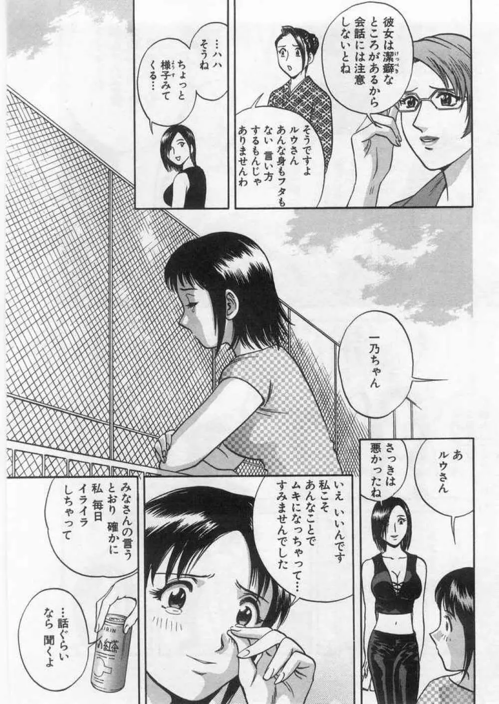 愛の鞭 Page.171