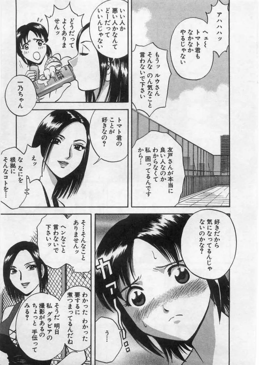 愛の鞭 Page.172