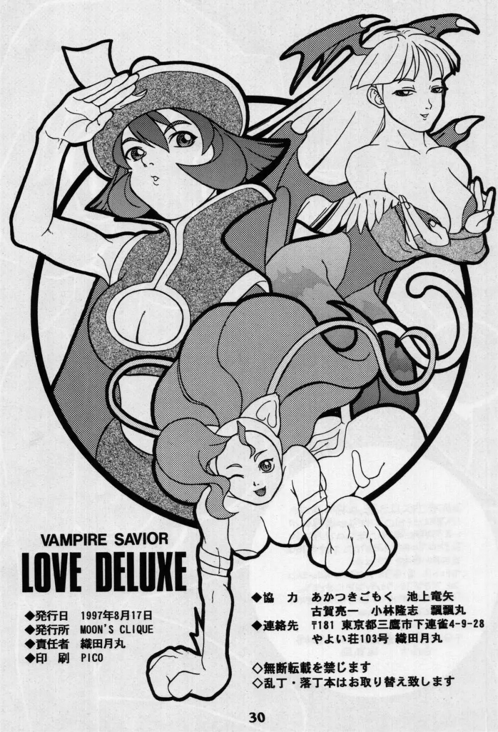 LOVE DELUXE Page.29