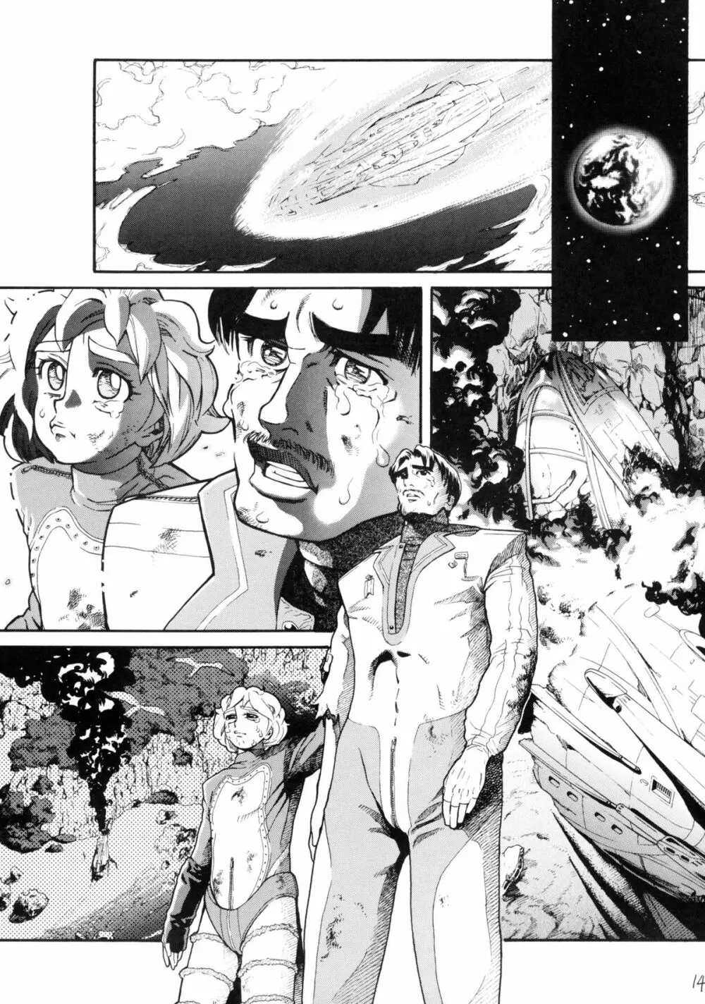 ハッチ&ずっきーの世界迷作劇場5 Page.14