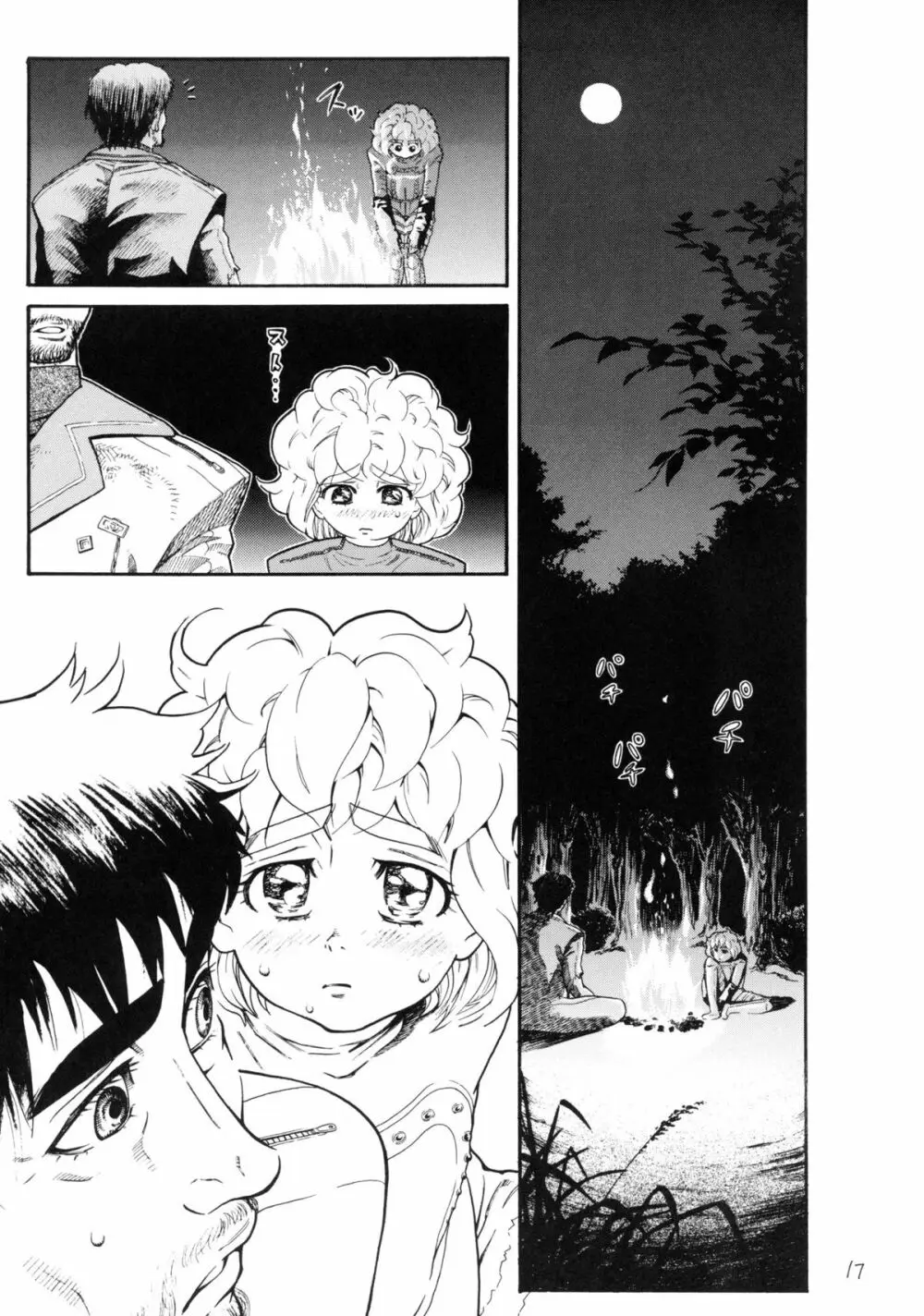 ハッチ&ずっきーの世界迷作劇場5 Page.17