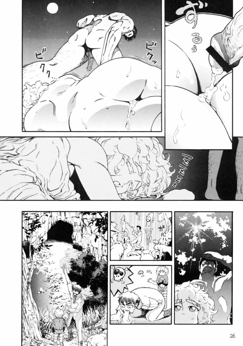 ハッチ&ずっきーの世界迷作劇場5 Page.26