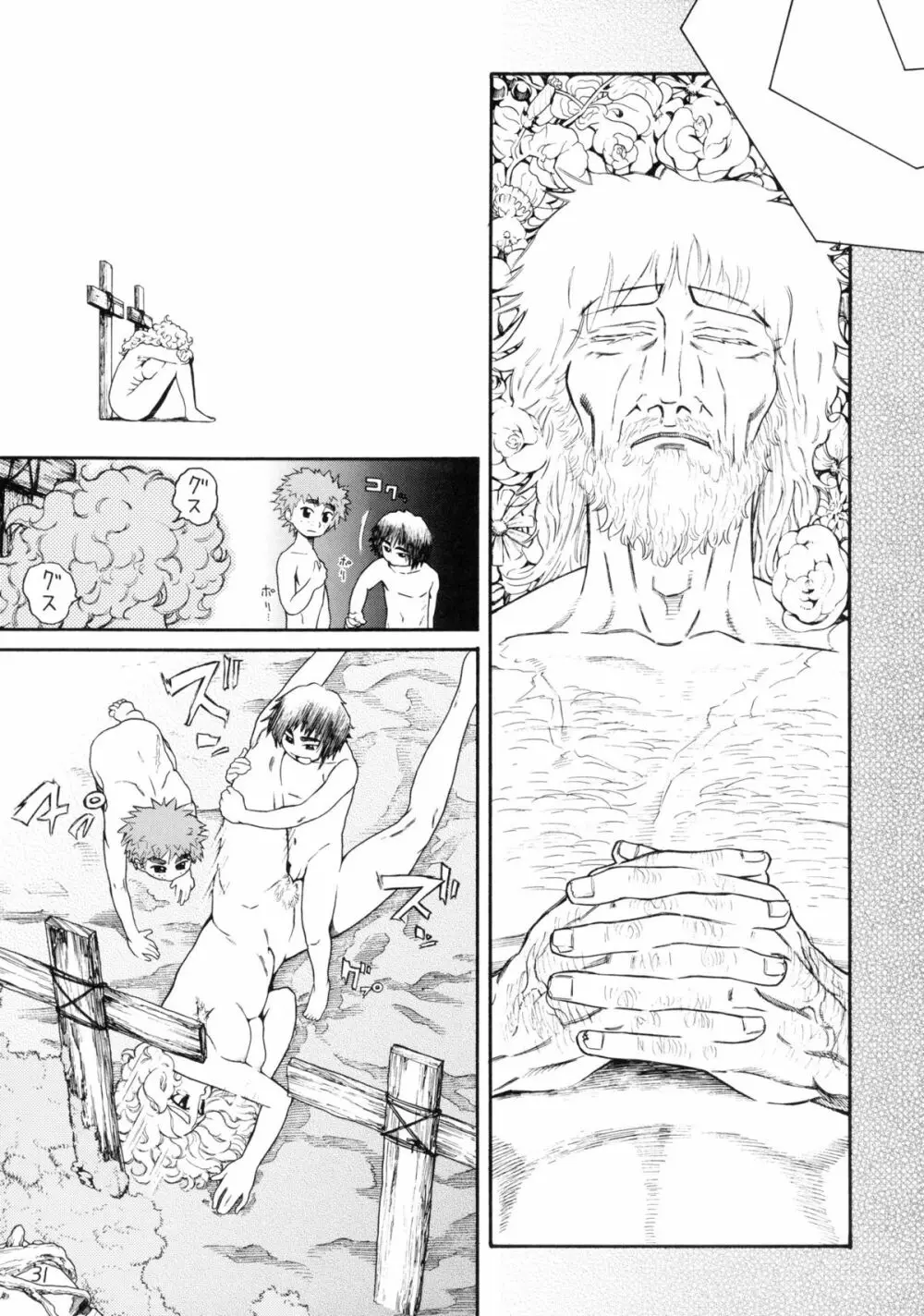 ハッチ&ずっきーの世界迷作劇場5 Page.31