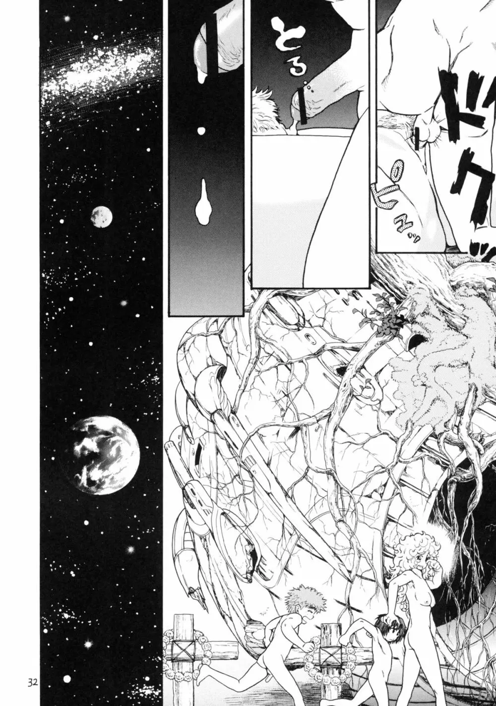 ハッチ&ずっきーの世界迷作劇場5 Page.32