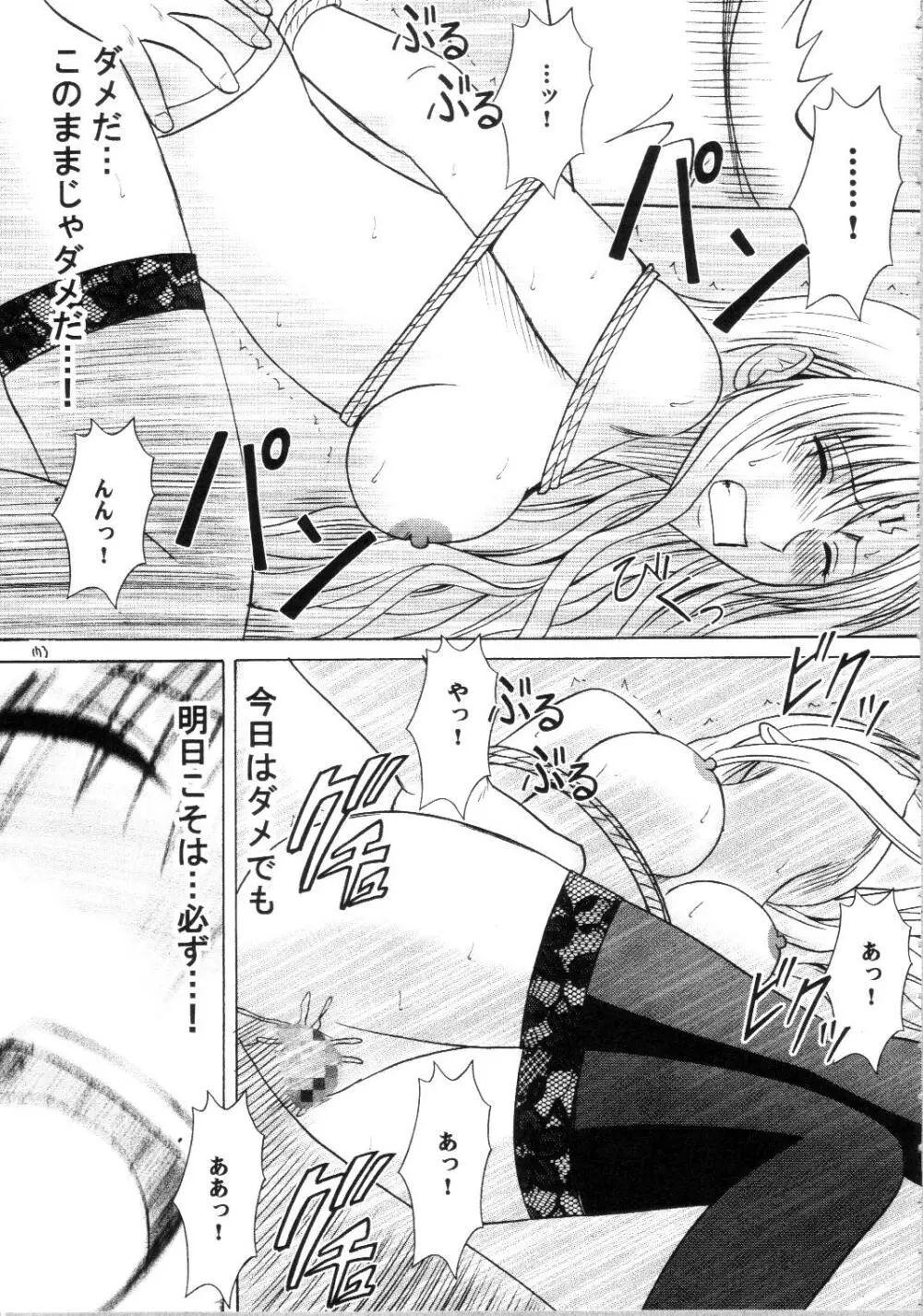 セフィリアハード総集編 Page.172