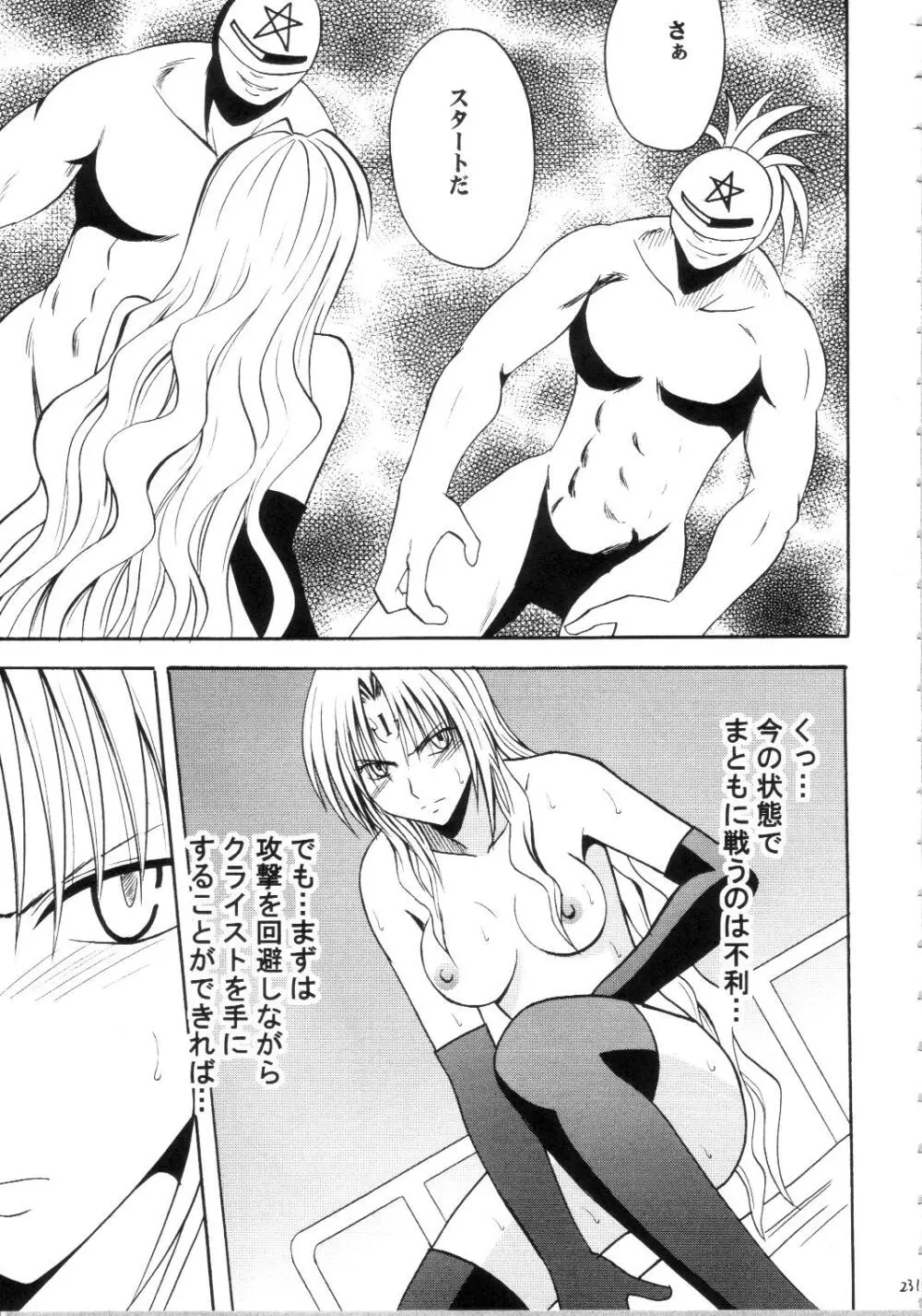 セフィリアハード総集編 Page.230