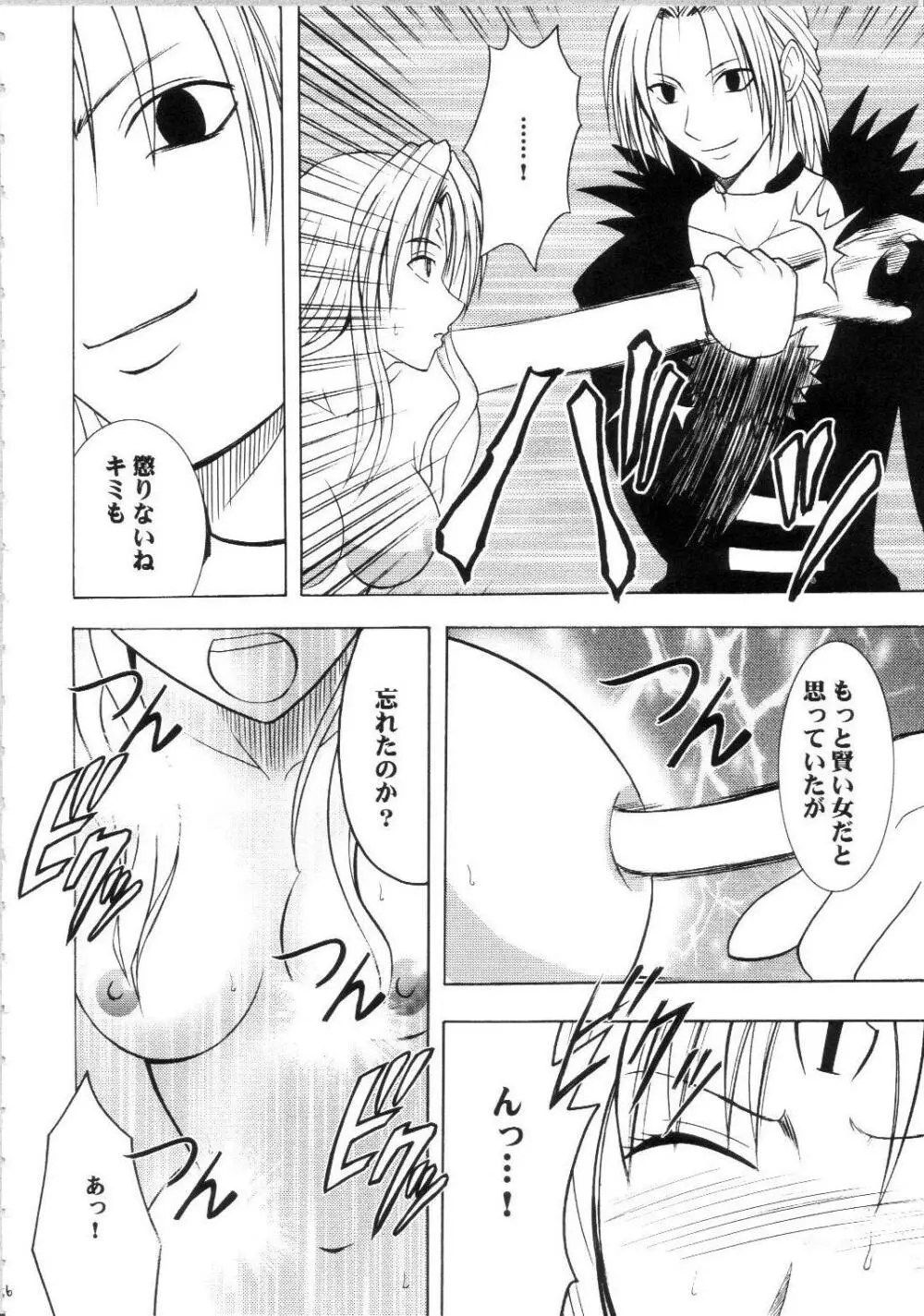 セフィリアハード総集編 Page.55