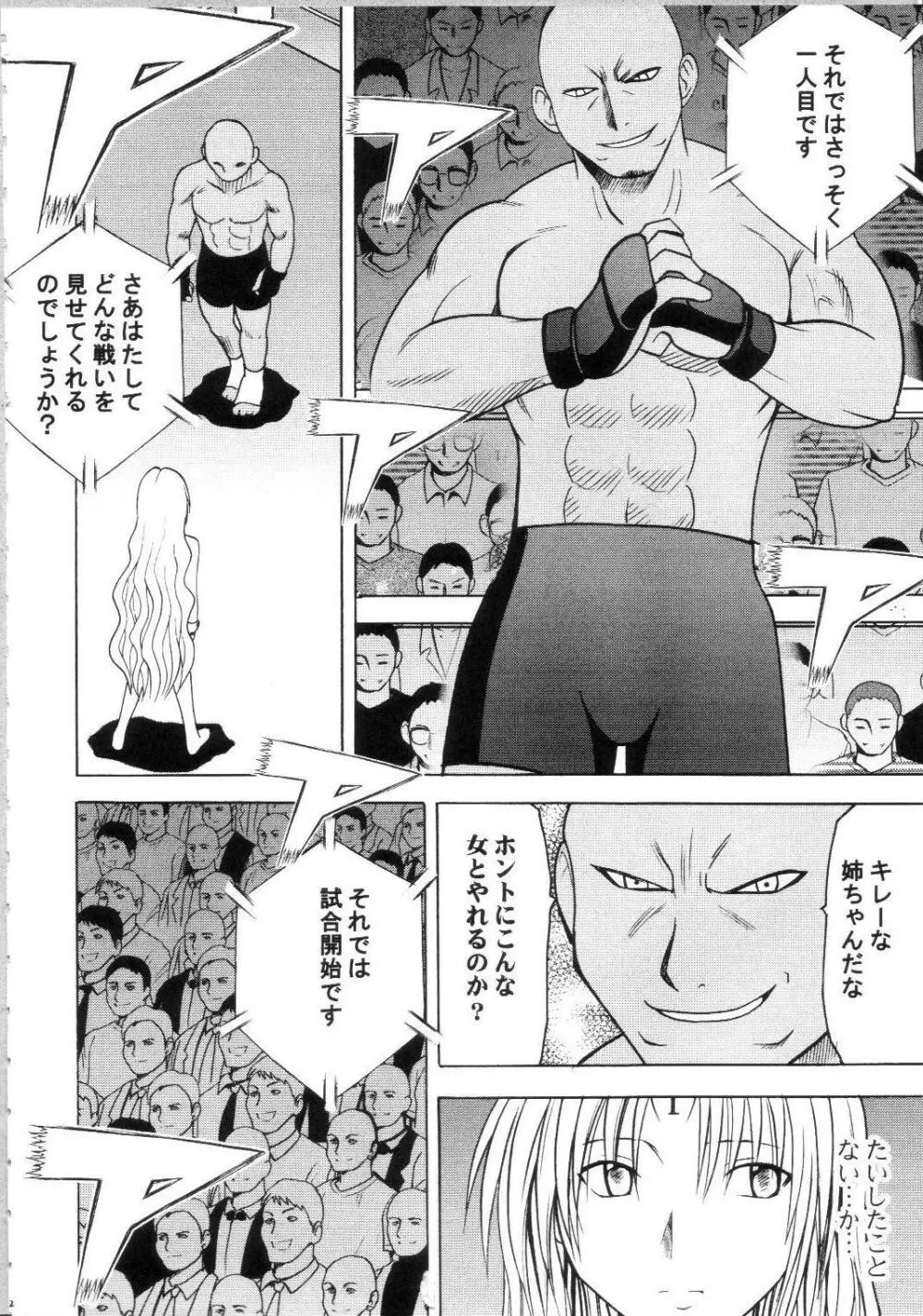 セフィリアハード総集編 Page.61