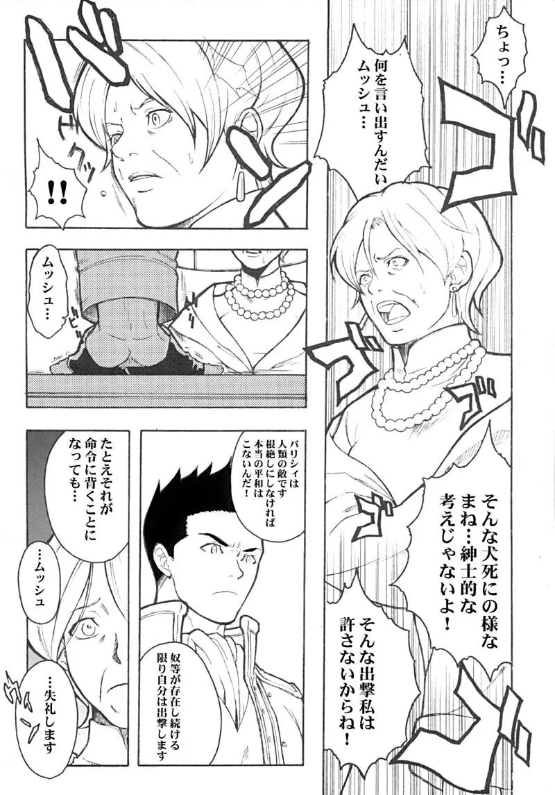 Cherry Cherry Page.16