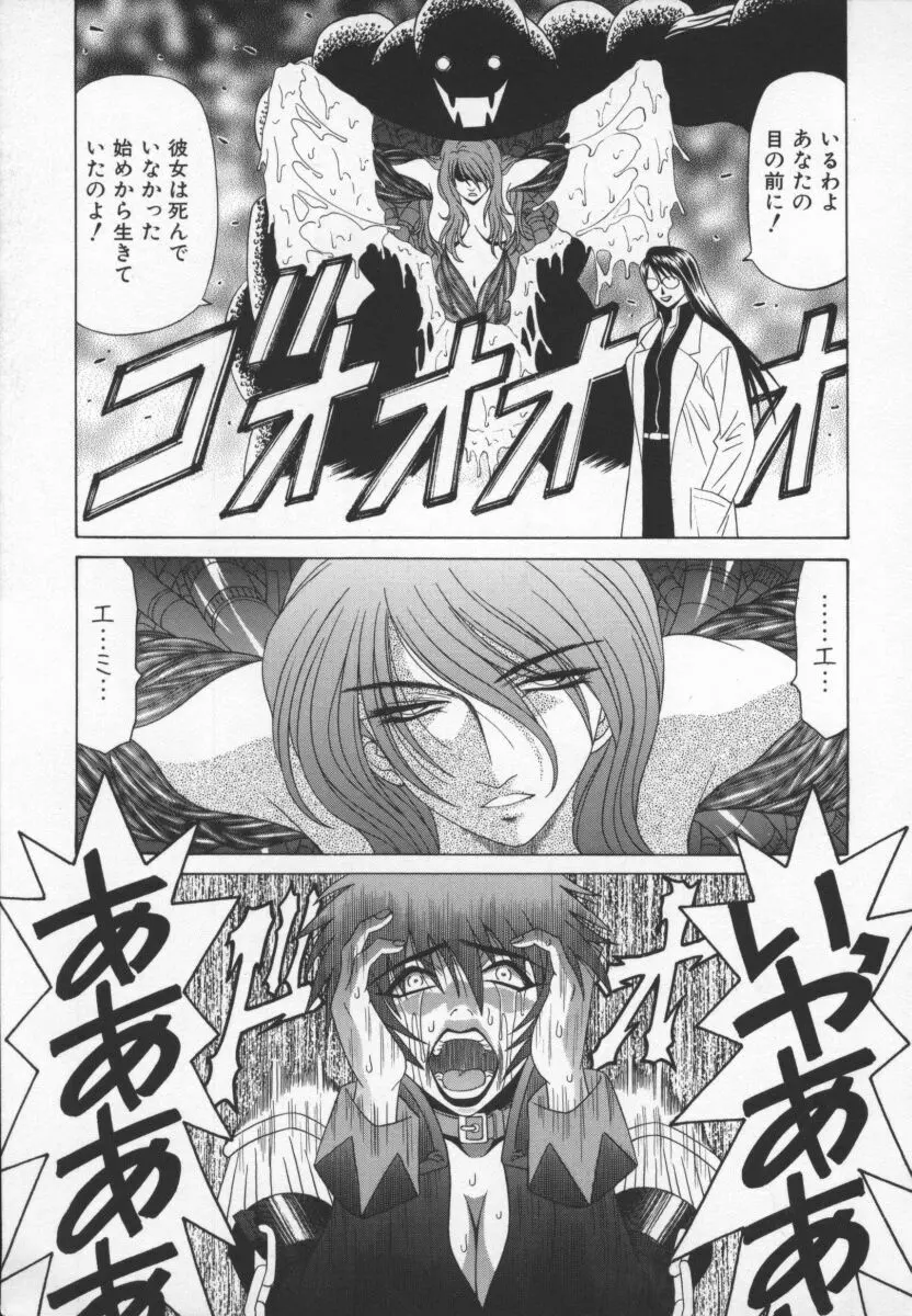 幕末学園伝リョーコ参る 3 Page.124