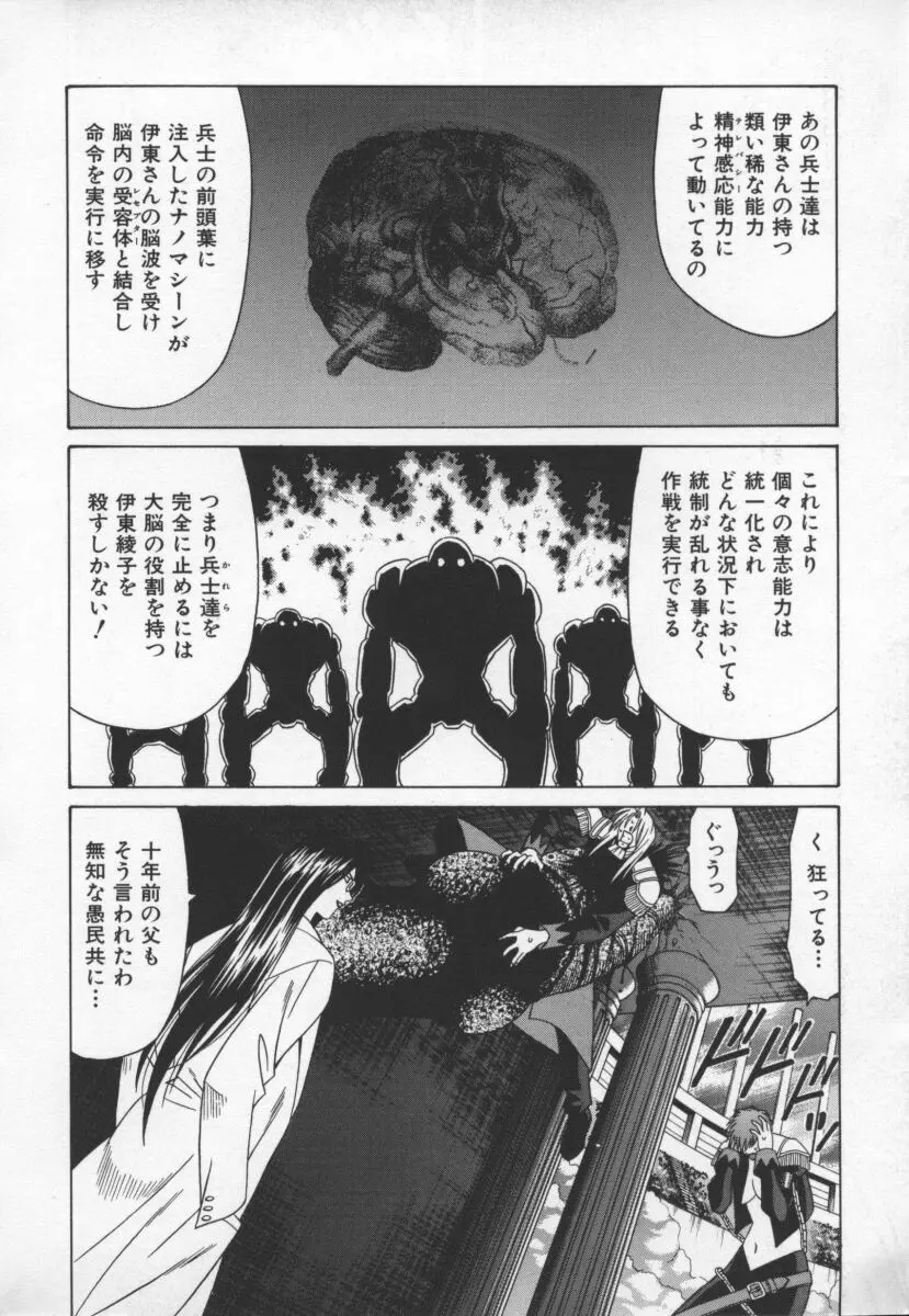 幕末学園伝リョーコ参る 3 Page.127