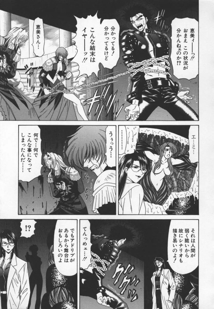 幕末学園伝リョーコ参る 3 Page.134