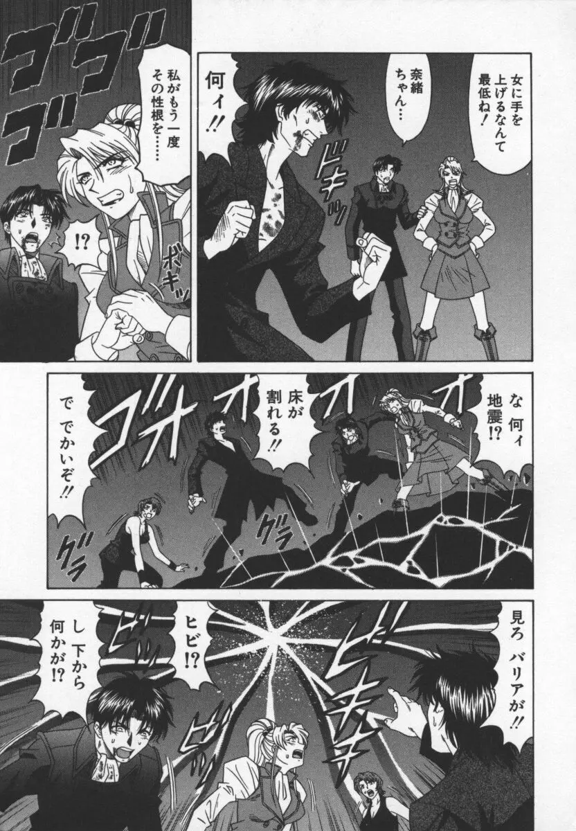 幕末学園伝リョーコ参る 3 Page.140