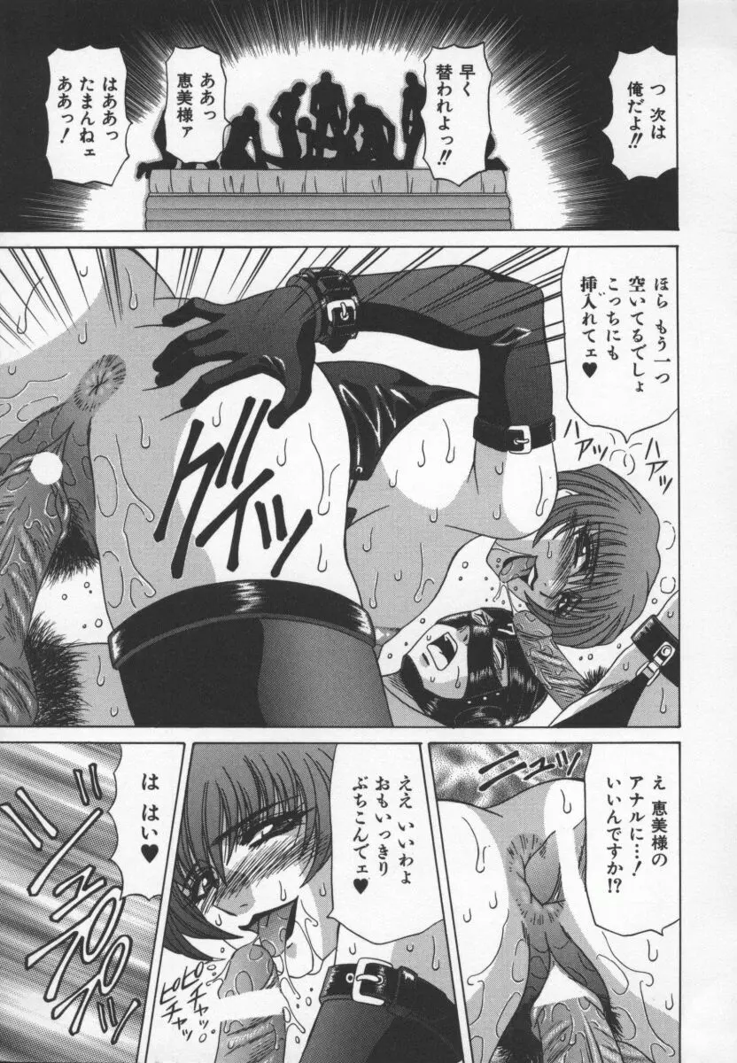 幕末学園伝リョーコ参る 3 Page.20