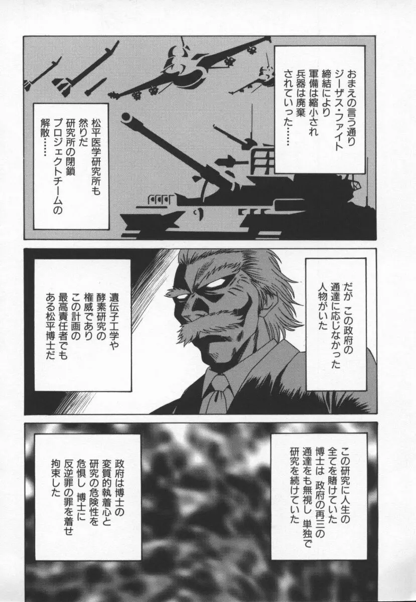 幕末学園伝リョーコ参る 3 Page.41