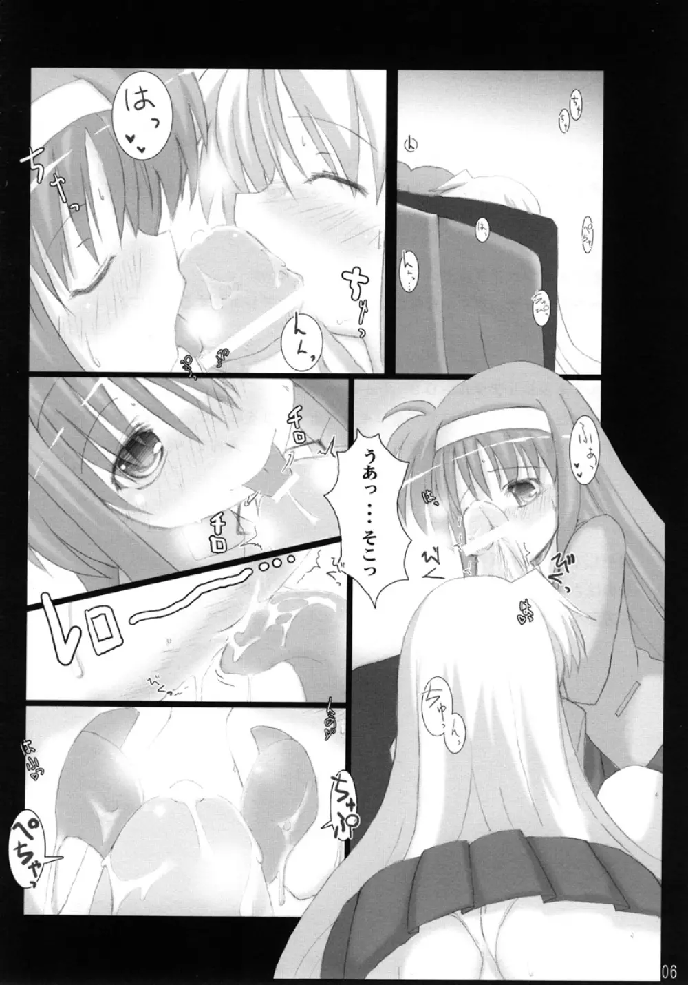 バルディッシュアダルト04 I Was Made For Lovin' You Page.5