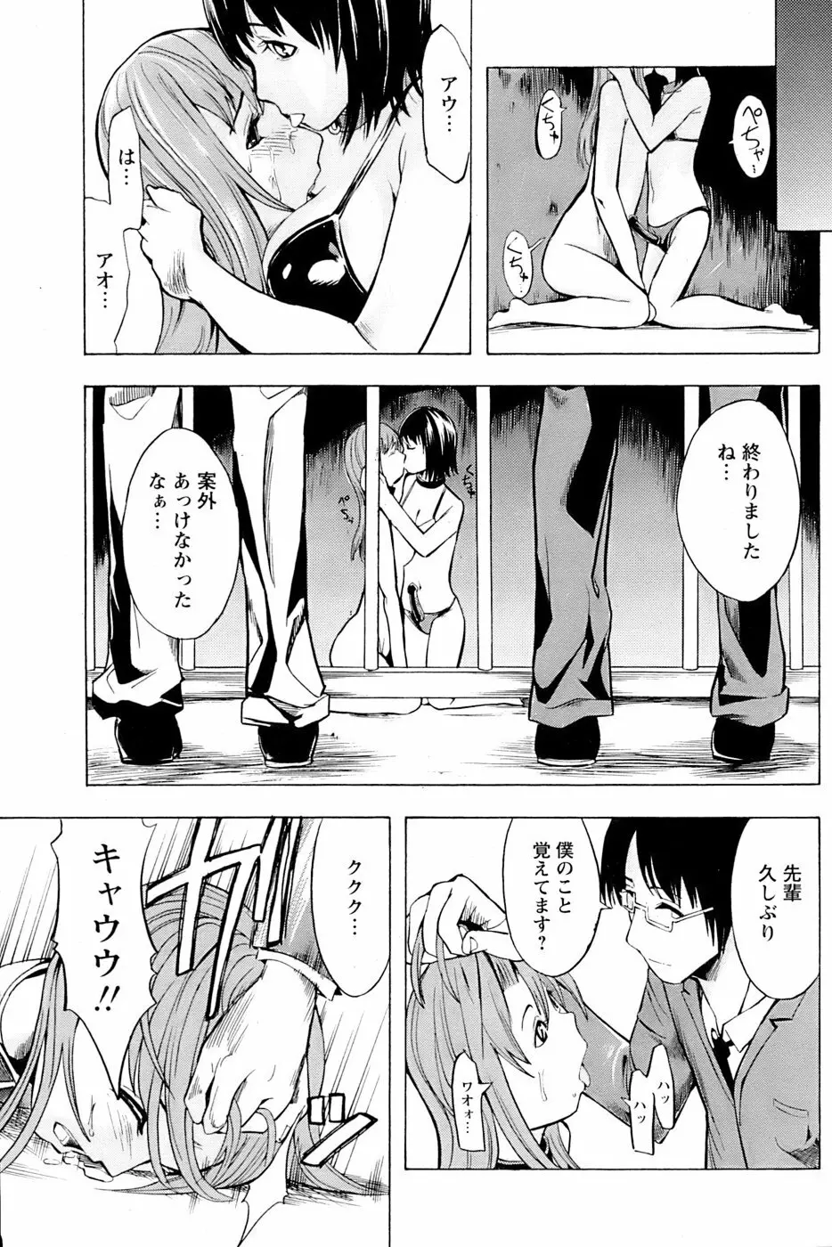 忍 章1-3 Page.57