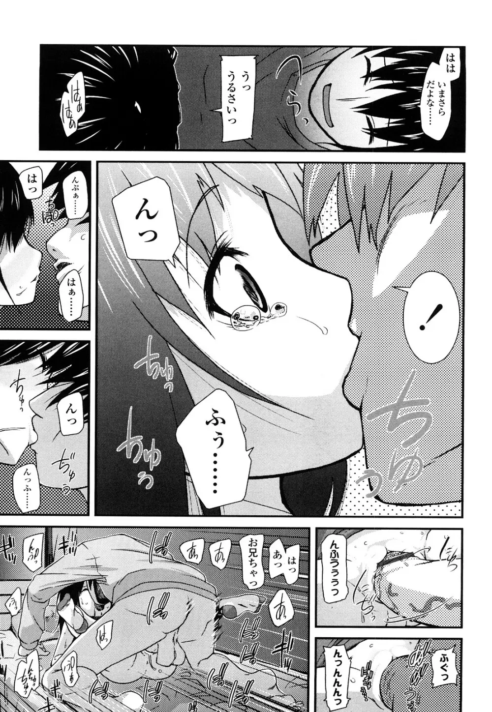 前島龍] ゆめいろ半熟たまご Page.128