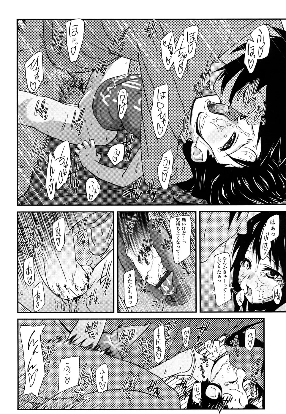 前島龍] ゆめいろ半熟たまご Page.129