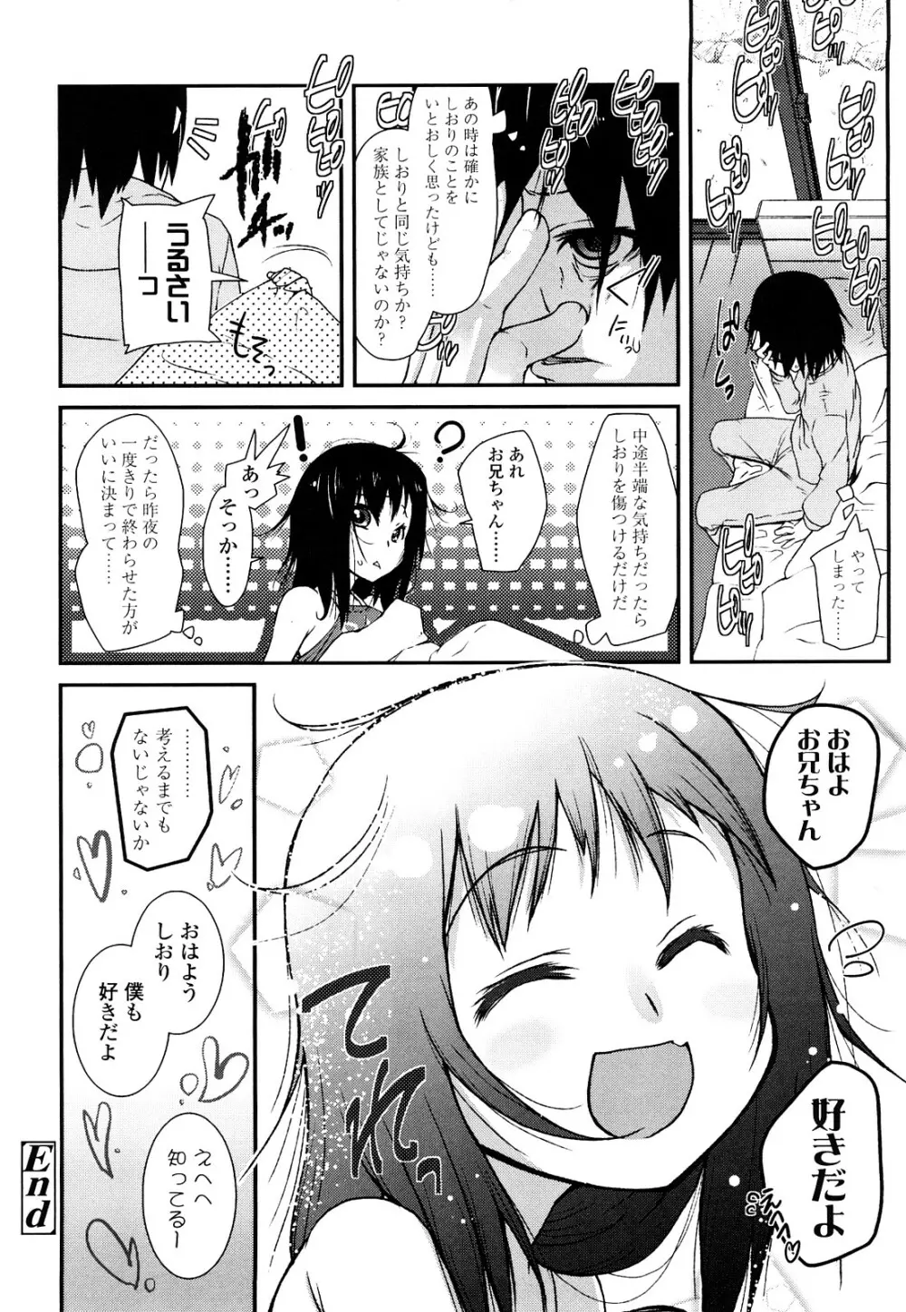 前島龍] ゆめいろ半熟たまご Page.131